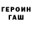 ГЕРОИН гречка VIKTOR PUSKARIOV
