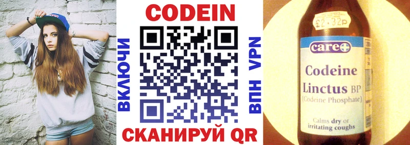 наркотики  мега зеркало  Кодеин напиток Lean (лин)  Гатчина 